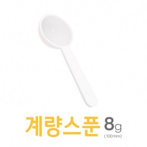 아조아닷컴 계량스푼8g(100mm)-H 10개, 반투명-10개