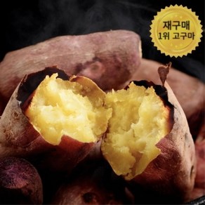 믿고먹는 꿀맛고구마] 품질좋은 최상급 햇 고구마 호박고구마, 밤고구마 대 2kg, 1개