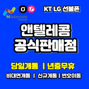 LG 선불폰 선불유심 정품유심 앤텔레콤공식판매점 LG유심칩 비대면개통전용유심 데이터무제한 빠른개통 당일개통 정품USIM( (통신3사 연체폰 사용가능), 1개