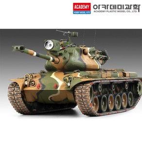 1/35 M47 패튼전차 대한민국 해병대 탱크 밀리터리 프라모델 아카데미과학 13231 (안전 포장 배송), 1개