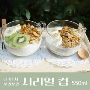 내열 시리얼볼 시리얼컵 요거트 대용량 머그 550ml, 2.보라보라시리얼컵-1개, 1개