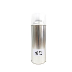 이젠몰 [이젠몰] 스프레이용 공캔 520ml / 도장 도색 도장보수용 캔주입기가 있어야 사용가능 자동차 보수 DIY DME 가스 충진 이젠 카페인트 스프레이