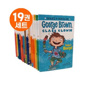 [영스텝북] 국내 조지 브라운 클래스 클라운 19권세트 영어원서 Geoge Bown Class Clown 음원제공