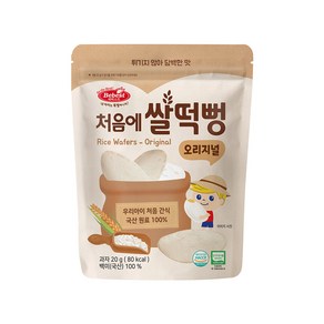 [NEW] 베베스트 처음에 쌀떡뻥 오리지널 20g 해썹 아기과자 아기간식 떡뻥, 1개