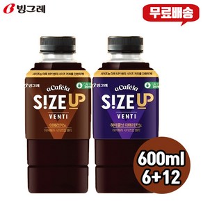 빙그레 아카페라 사이즈업 벤티 600ml 혼합 18개 무배/아메리카노6+헤이즐넛12/카페인함량 down