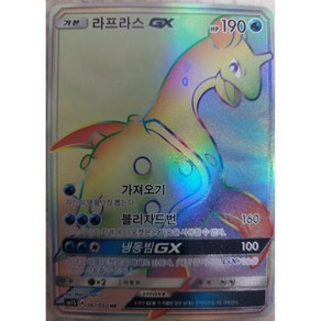 포켓몬카드 라프라스 GX HR sm1S [S급], 1개