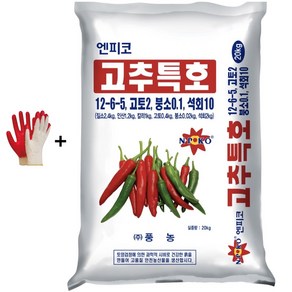 풍농 고추전용 복합 비료 20kg 고추 배추 과채류 과수류 토마토 특호 +자재스토어 작업장갑셋트