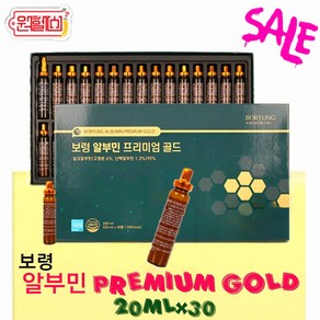 보령 마시는 실크 메가 알부민 플러스 골드 20m lx30병, 20ml, 30개