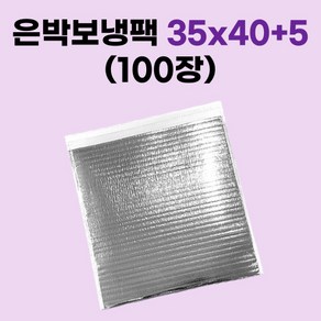 경기포장 손잡이 보냉팩 은박 보냉팩, 100개, 은박 보냉팩 35x40+5