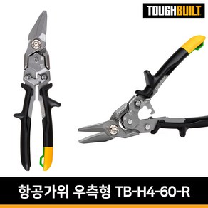 터프빌트 다목적가위 항공 함석가위 원예가위 우측형 TH-H4-60-R, 1개