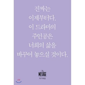 메시지: 마가복음(미니북):, 복있는사람