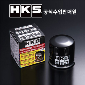 HKS 하이브리드 스포츠 오일필터, 1개