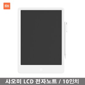 샤오미 LCD 액정 전자노트 전자칠판 테블릿 메모장 10인치 13.5인치 화이트보드