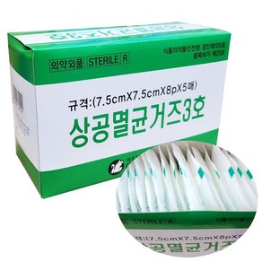 (주)상공양행 상공멸균거즈3호 (7.5cmx20포)-8겹.가아제