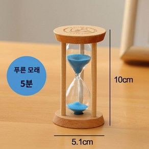 나무 모래시계 타이머 5분 10분 15분 20분 30분 인테리어 심플 우드 장식품, 로그 3기둥 모래시계 - 5분 블루