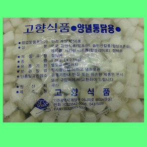 봉지무우 5kg 치킨무 후라이드치킨용 절임무