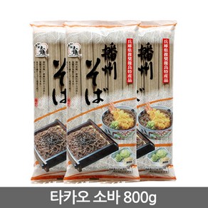 일본소바면 소면 메밀면 타카오소바면 800g