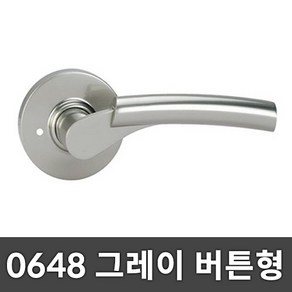 0648 그레이 버튼형 래미안 방문손잡이 방문레바, 1개