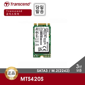 트랜센드 MTS420S M.2 120GB SATA SSD (2242 / 3년)