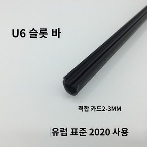 어항 슬라이드 6 8mm 수조 수족관 커버 거치대 지지대 뚜껑 아크릴 받침대, U6 2-3mm 블랙, 1개