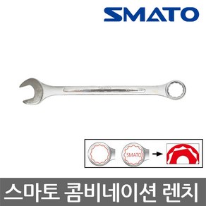 스마토/콤비네이션 렌치/규격 5.5mm, 1개