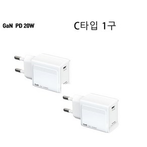 1+1 액티몬 PPS 3.0 지원 PD 20W 초고속 가정용 충전기, 2개, C포트 1구 케이블 미포함