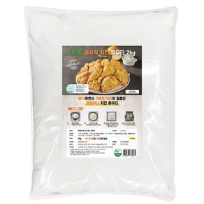 2kg 다이찌 바사삭 치킨 튀김가루/치킨 파우더/치킨 베타믹스