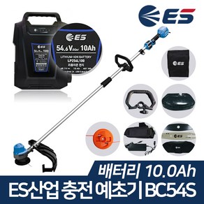 ES산업 충전 예초기 세트 무선 54V 10.0Ah BC54S, 1개