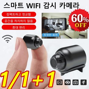 1/1+1스마트 wifi 원격 감시카메라 미니 가정용 고화질 무선 감시, *2세트(1+1), 블랙+16G 메모리 카드, 1개