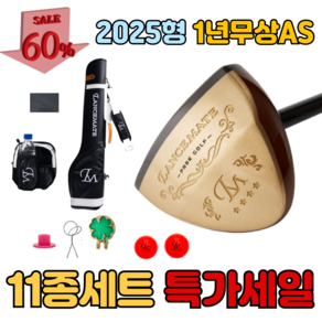 렌스메이트 pg-21 프리미엄 감나무 파크골프채 세트, 파크골프채85cm 블루가방세트