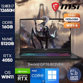 [MSI] 스워드 MSI Swod GF76 정품 win11 설치 최신 게이밍 고사양 노트북 17.3 B12VEK, 블랙, MSI Swod GF76 B12VEK, 코어i7, 512GB, 16GB, WIN11 Po