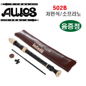 Aulos 아울로스 소프라노 리코더 502B 저먼식