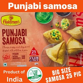 HALDIRAM PUNJABI SAMOSA 1.875kg