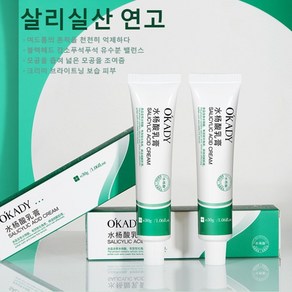 살리실릭 크림 살리실산 필링 연고 색소침착연고 여드름블랙헤드 제거 모공 수축 연고 미백 크림, 살리실산 연고30g, 4개