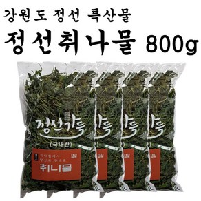 강원도 정선 건조 취나물 800g(200gx4팩) 농장직송 / 건취나물 말린취나물 / 부드럽고 향긋한 강원도 특산물, 4개