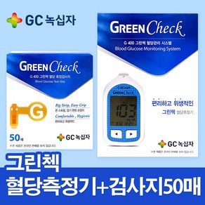 [GC 녹십자] G400 그린첵 혈당 측정기 +혈당 측정 검사지 50매