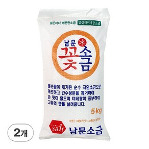 깨끗한 남문 꽃소금 5kg 간수뺀 절임용 식용 미네랄 소금