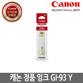 .CSCO. 캐논 정품잉크 GI-93 BK G590/G595/G690/G695, 1개