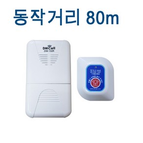 무선차임벨 수신거리 80m 무선호출벨 비상벨 응급벨, 1세트