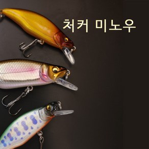 처커미노우 배스 쏘가리 소형 싱킹 미노우 저크베이트, 70mm 7.8g, 70mm 7번, 1개, 7.8g