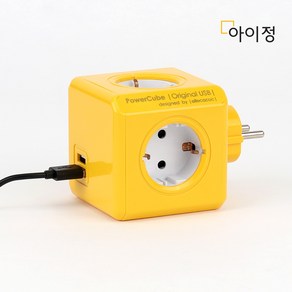 아이정 디자인멀티탭 파워큐브 오리지널 올컬러 옐로우 4구 USB 멀티콘센트 멀티탭