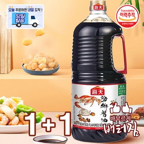 (배터짐) 해천 (해산물간장) 중국식품 해선간장 중국간장, 1.75L, 2개