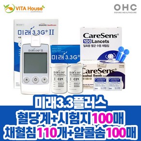 미래 3.3G 플러스 혈당측정기 풀세트 [혈당계+시험지100매+침110개+솜100매+파우치+채혈기+당뇨수첩], 1세트