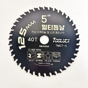 공신 원형톱날 멀티쏘 목재 톱날 목공톱날, 1개, 125mm(5인치)