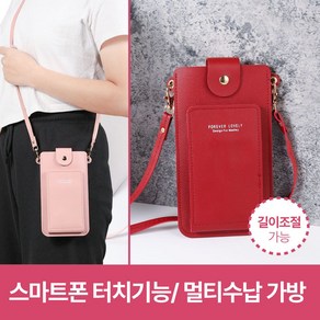 바이샌드 여성용 터치스크린 휴대폰 가방