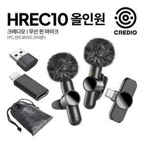 크레디오 무선 핀마이크 HREC10 에코 이펙트 노이즈 캔슬링 마이크