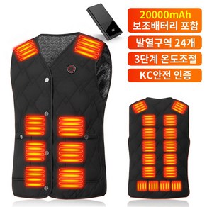 THOUSTA 발열조끼 24구역 온열조끼 20000mAh 보조배터리 세트