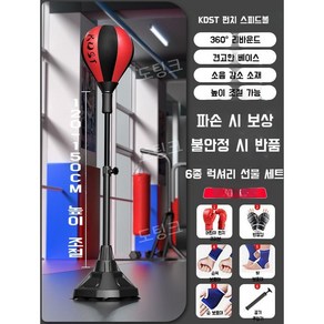 라이언가르시아 리플렉스백 펀치볼 샌드백 코브라백 라이언 권투 복싱 연습, A. 레드/블랙 기본