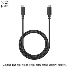 엑스피펜 ACW03 다기능 USB-C 케이블 Atist 12(2세대) 적용 안드로이드 연결 지원 케이블, ACW03 다기능 케이블, 1개