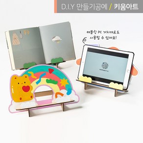 나무 독서대 만들기 DIY 태블릿 받침대, 집